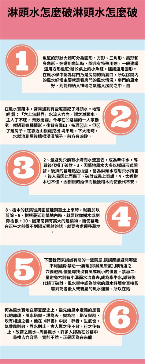 淋頭水|誰說風水只是迷信啊？資深命理師傳授10招老祖宗智慧，每一項都。